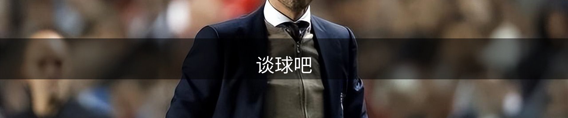 谈球吧(中国)-官方网站